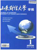 山东财经大学学报