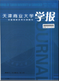 天津商业大学学报
