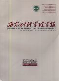西安财经学院学报