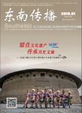 东南传播