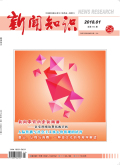 新闻知识