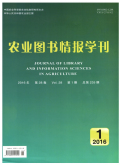 农业图书情报学刊