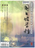 图书馆学刊