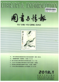 图书与情报