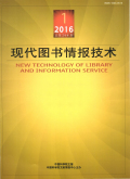 现代图书情报技术