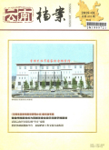 云南档案