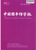 中国图书馆学报