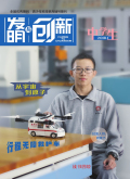 发明与创新（中学时代）