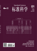 标准科学