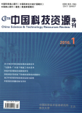 中国科技资源导刊