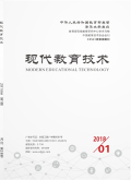 现代教育技术