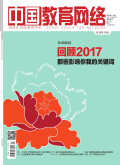 中国教育网络