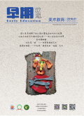 早期教育（美术版）