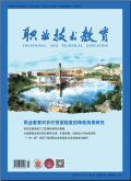 职业技术教育