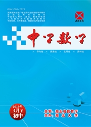 中学数学（初中版）