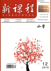 新課程.小學(xué)