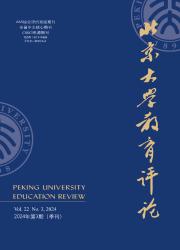 北京大学教育评论