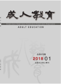 成人教育