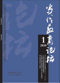 当代教育论坛