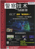警察技术