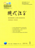现代法学