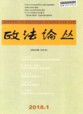 政法论丛