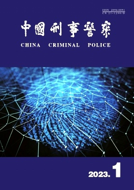 中国刑事警察