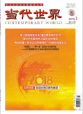 当代世界