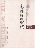 高校理论战线