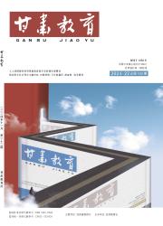 甘肃教育