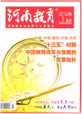 河南教育（上旬）