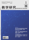 教学研究
