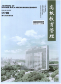 高校教育管理