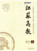 江苏高教