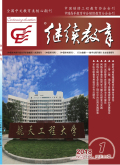 继续教育