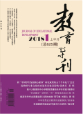 教育导刊（上半月）