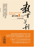 教育导刊（下半月）
