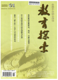 教育探索