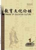教育文化论坛