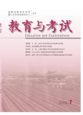 教育与考试
