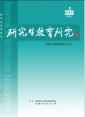研究生教育研究