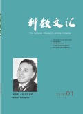 科教文汇