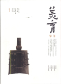 美育学刊