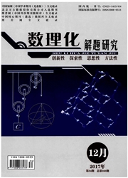 數(shù)理化解題研究：高中版