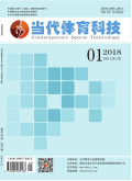 當(dāng)代體育科技