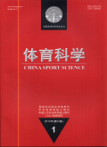体育科学