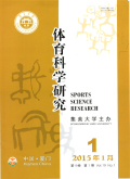 体育科学研究