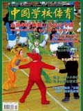 中国学校体育