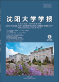 沈阳大学学报
