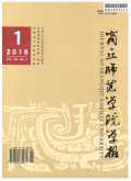 商丘师范学院学报